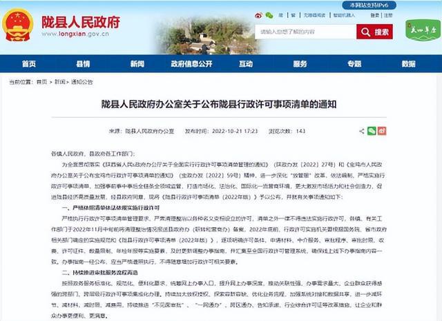 陇县最新人事任免及小巷特色美食探索，味蕾传奇之旅