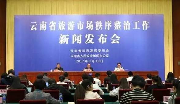 云南旅游最新新闻事件报道