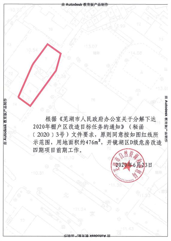 镜湖区最新棚改地块启动，城市更新之旅正式开启！