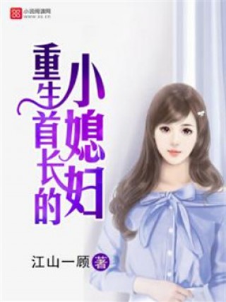 重生首长小媳妇最新章，自然美景探索之旅