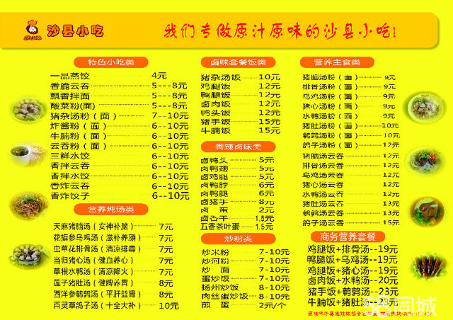 投资一万开启小吃加盟创业新篇章